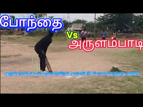 Adiradi in Arumbarampattu Semi Final between Bondai Vs Arulampadi prize amount 50K