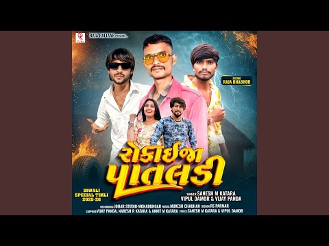 Rokaija Pataldi Full Track