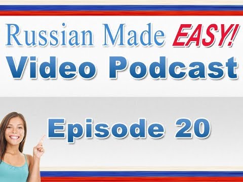 Russian Made Easy Lesson 20