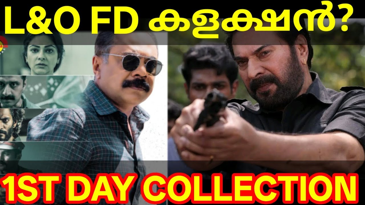 Law and Order 1st Day Boxoffice Collection |Law and Order Kerala Collection #Mammootty #LawandOrder 