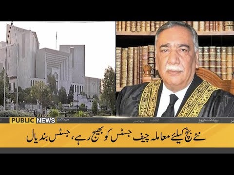 Public News Headlines | 04 PM | 17 September 2019