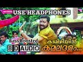 Kadamizhiyil Kamaladalam Bass Boosted 8D Audio Thenkashipattanam Suresh Gopi Lal 8D Kingdom