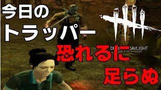 道中キラーと遭遇せず。。[デッドバイデイライトps４]part7