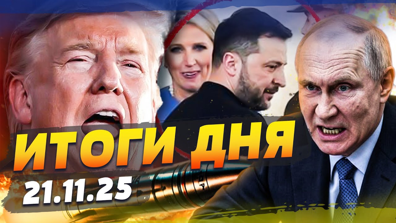 ⚡ТОЛЬКО ЧТО! СУДЬБА УКРАИНЫ РЕШИЛАСЬ?! ОПЛЕУХА ПУТИНУ! ЗЕЛЕНСКИЙ СКАЗАЛ ЭТО ?