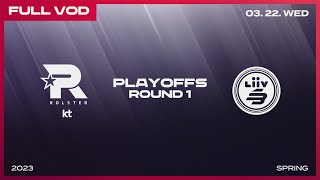 [電競] 2023 LCK Spring Playoffs Day1 !樂透
