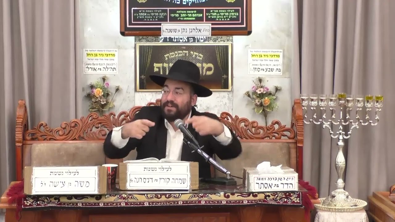 הרב מיכאל רביע | פרשת מקץ | בית הכנסת מוסאיוף