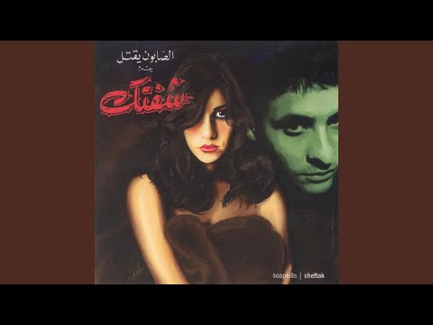 شفتك ياسمين حمدان