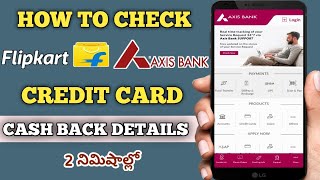 How to check Flipkart axis bank credit card cash back details| flipkart axis bank card cash back..