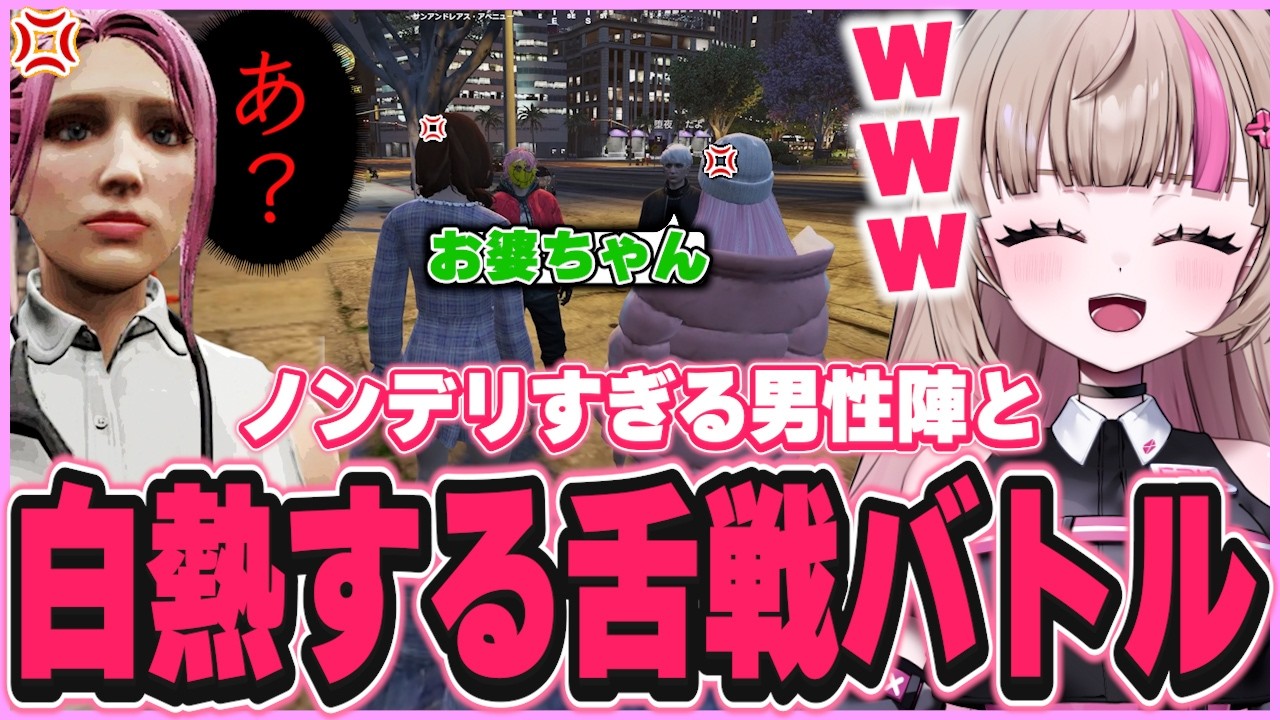 【#ストグラ】ノンデリボーイズVSおしゃれ番長 星ノみこ 女の子の服について討論勃発【天草蒼/堕夜だよ/星ノみこ/丸井まる】