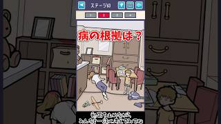 被害者は病を抱えていた【イラスト探偵 Stage63 QUEST2】#謎解き #推理ゲーム #ゲーム実況