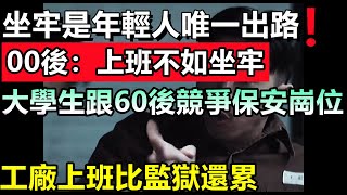 Re: [討論] 20至24歲族群 69%「 反對 」 大罷免