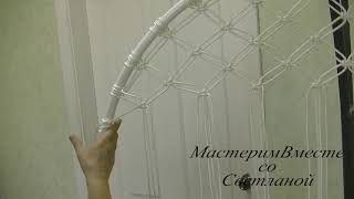 Плетёное подвесное кресло своими руками