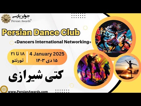 Persian Dance Alliance/Club - Kati Shirazi