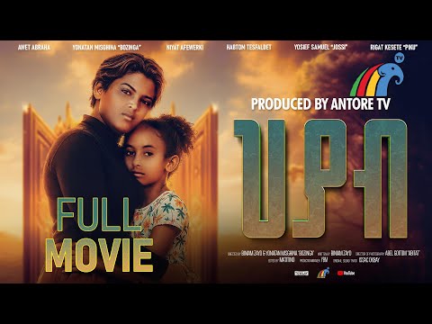 New Eritrean Full Movie Hiyab By Binyam Zaid