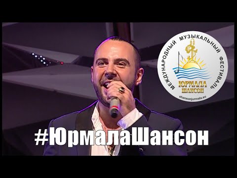 У ворот рая - Алексей Ром (LIVE), Юрмала Шансон 2014