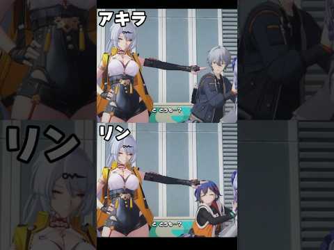 [#ZenlessZoneZero] The difference between Akira and Rin in the story (Meeting with Ishen) #Zenles...