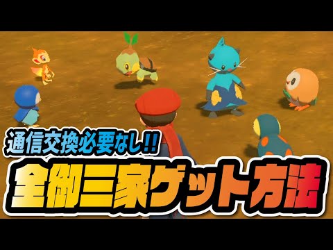 御三家の謎 - 定義