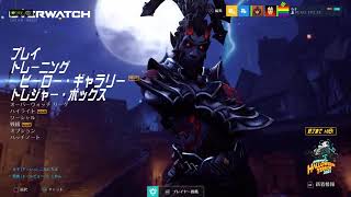 [Overwatch]　ハロウィーンイベント進めてくだけ　＊参加希望はコメントへ＊　[PS4]