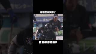 幕張花火大会！#chibalotte #BSW #ソト #佐藤都志也 #山口航輝