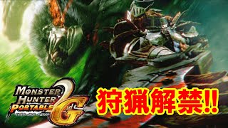 【不定期配信】一番ハマったモンハン【MH2G】を再び狩猟解禁!! - ハンター生活7日目 -