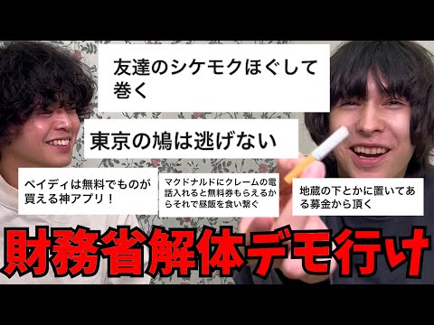 ガチ貧困視聴者たちによる、倫理観ゼロ節約術がこちら！！！！！！！！！！！！！！！