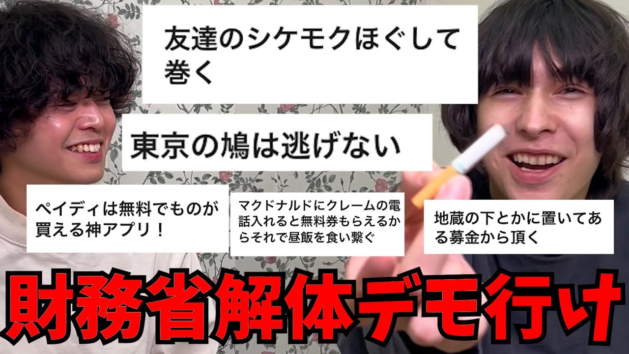 YouTubeサムネイル