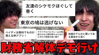 ここお勧め - ガチ貧困視聴者たちによる、倫理観ゼロ節約術がこちら!!!!!!!!!!!!!!!