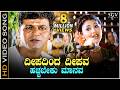 ದೀಪದಿಂದ ದೀಪವ ಹಚ್ಚಬೇಕು HD ವಿಡಿಯೋ ಸಾಂಗ್ �