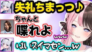 本名を聞こうとするめあに動揺、めあに辛辣なSHAKAに怯える、SHAKAと二人きりでの気まずい会話に爆笑するひなーのｗｗ【橘ひなの/SHAKA/ありけん/ゆふな/神楽めあ/ぶいすぽ】