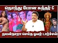Meena Got Angry And Retaliated Nayanthara Makes Mistakes Again And Again BALAJI PRABHU Nayan