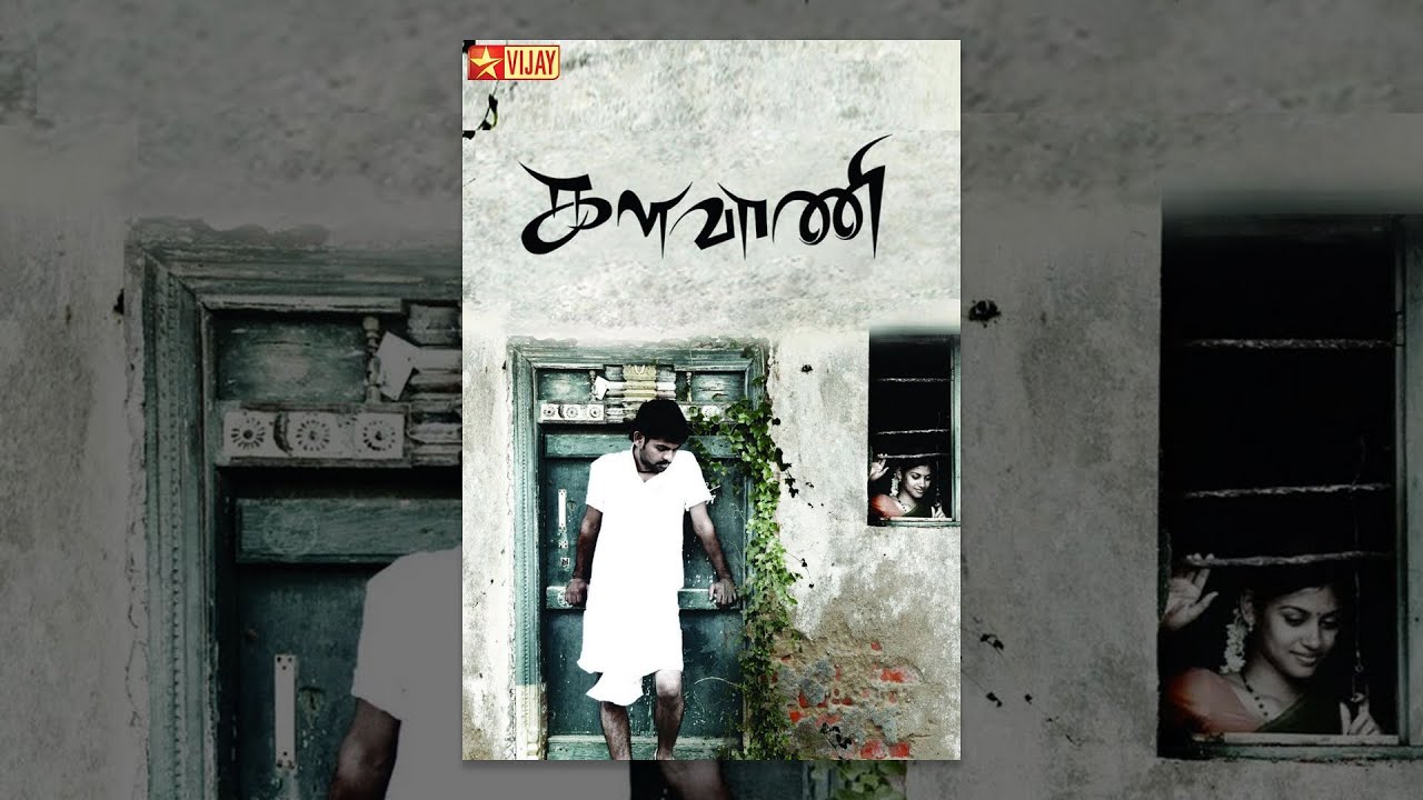 Kalavani Movie Online