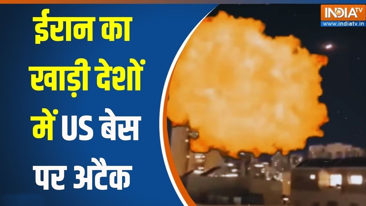 Breaking News: ईरान का खाड़ी देशों में US बेस पर अटैक | Israel Vs Iran War | India T