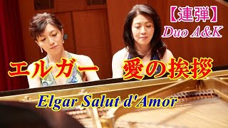 Download lagu 【愛の挨拶】ピアノ連弾/Elgar Salut d’Amor arr. piano duet/ Duo A&K 100-2 mp3 Download lagu 【愛の挨拶】ピアノ連弾/Elgar Salut d’Amor arr. piano duet/ Duo A&K 100-2 mp3