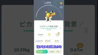 平日ノ昼間にピカチュウのために足を懸ける ＃short ＃ポケモン ＃ポケモンGO ＃pokemonGO ＃pokemon ＃ゆっくり＃ショート ＃仮面ライダーブレイド