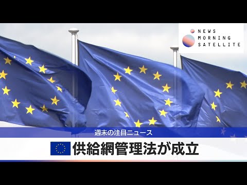 EU、オンラインショッピング時の消費者の権利を強化