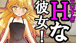 魔理沙のエッチな水着姿！エロい魔理沙に手を出して...！？『好き』と言えれば、どんなに楽か #2【霧雨魔理沙】恋愛】【エロ注意】