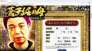 【龍が如く0】占いならお任せや！ガハハハハハハ！【シェリン/にじさんじ】