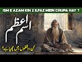 Isme Azam Kya Hay Dua E Isme Azam Isme Azam Ka Wazifa Tasbeeh Khana Al Habib Islamic