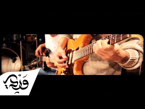 Hayajan - Ween El-Kalam