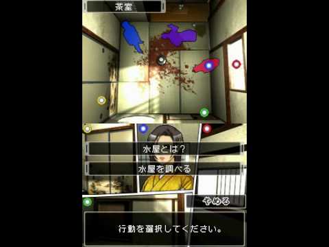 Nishimura Travel Mystery PSP