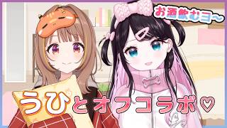 【うひなず雑談】２２時からは大人タイムらしいので酒を飲みます【ぶいすぽ/花芽なずな】