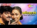 Bastir Meye Radha বসতির মেয়ে রাধা Best Bengali Film Chiranjeet Rituparn