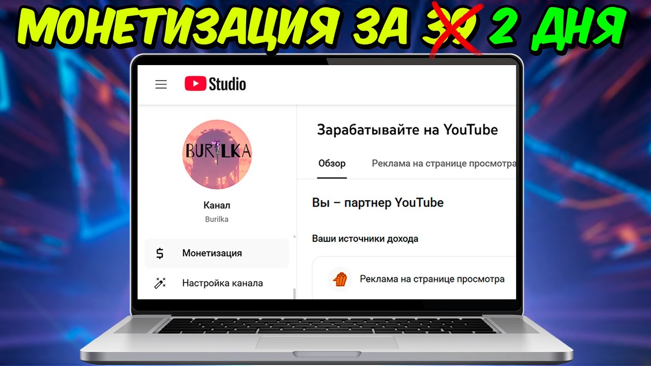 Видео отзыв 3