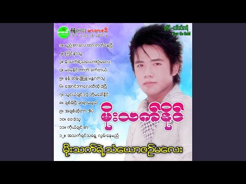 Ma Mae Naing Tar Bae Khat Tal