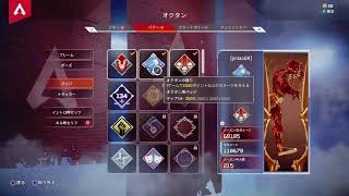 APEX　ランク上げ