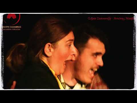 Βίντεο - ΖΩΗ ΣΤΑ ΟΡΙΑ ΚΑΙ... ΕΝΑΣ ΓΑΜΟΣ
