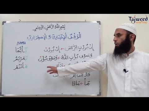 Theory Lesson 32 - Al Waqf Pt 3 | Tajweed Made Easy