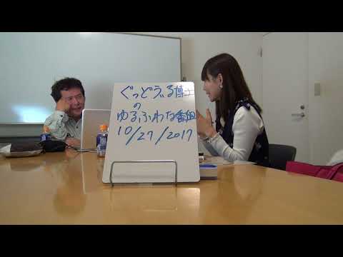 ぐっどうぃる博士 Goodwillphd 17年10月 Twilog ぐっどうぃる博士 Goodwillphd 17年10月 Twilog