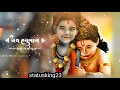 Mangal Bhavan Amangal Hari Whatsapp Status