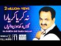 Na Kareya Kar Yaara Gallan FULL AUDIO SONG Akram Rahi 2007